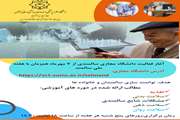 هفته سالمندان